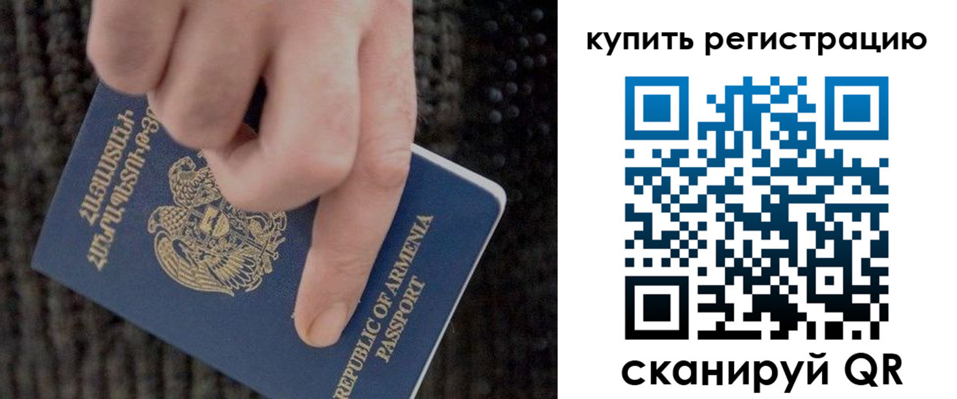 временная регистрация законно в Мончегорске